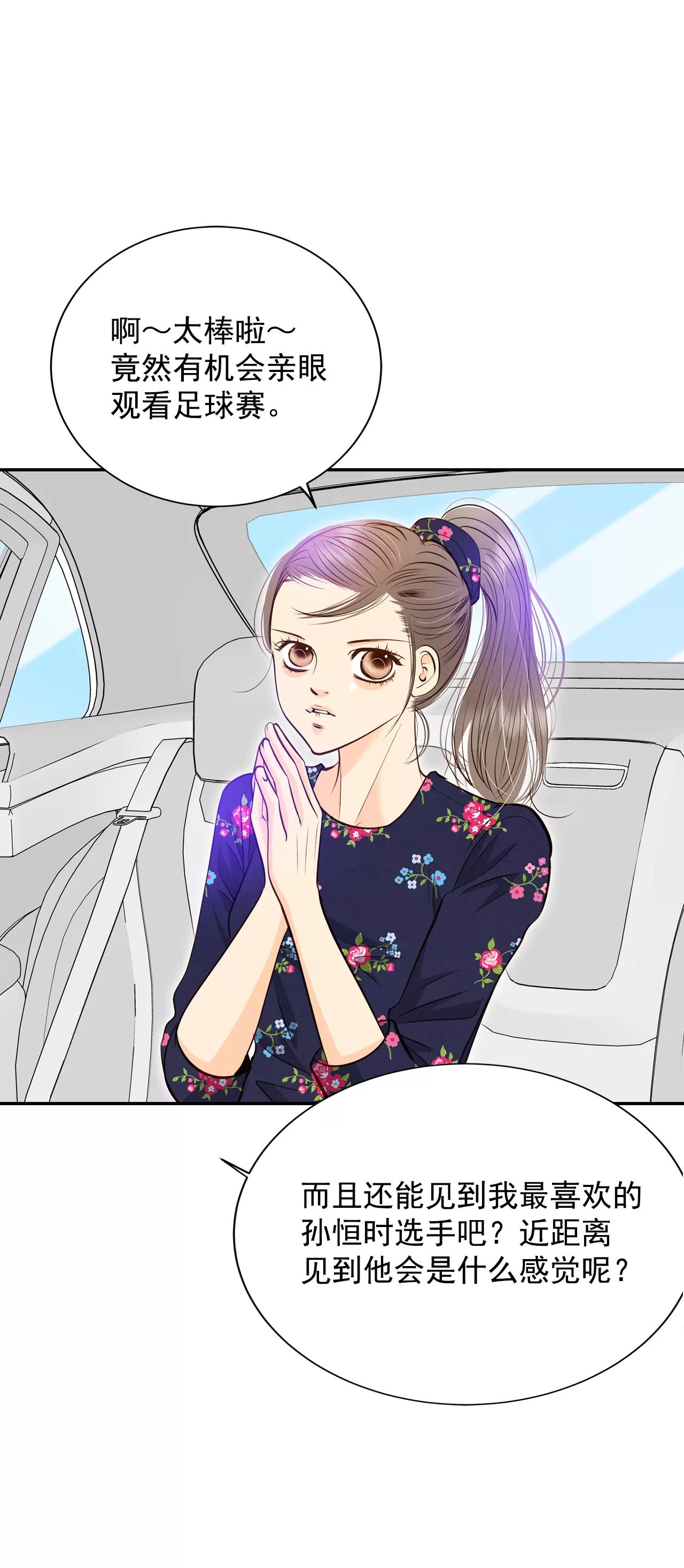 宮 - 264-足球賽(2) - 4