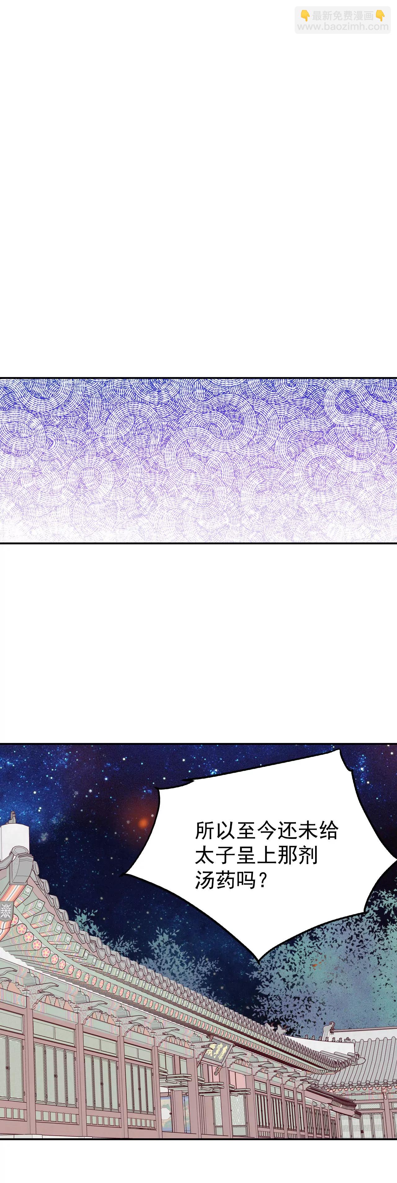 宮 - 266-看完球賽（1） - 2