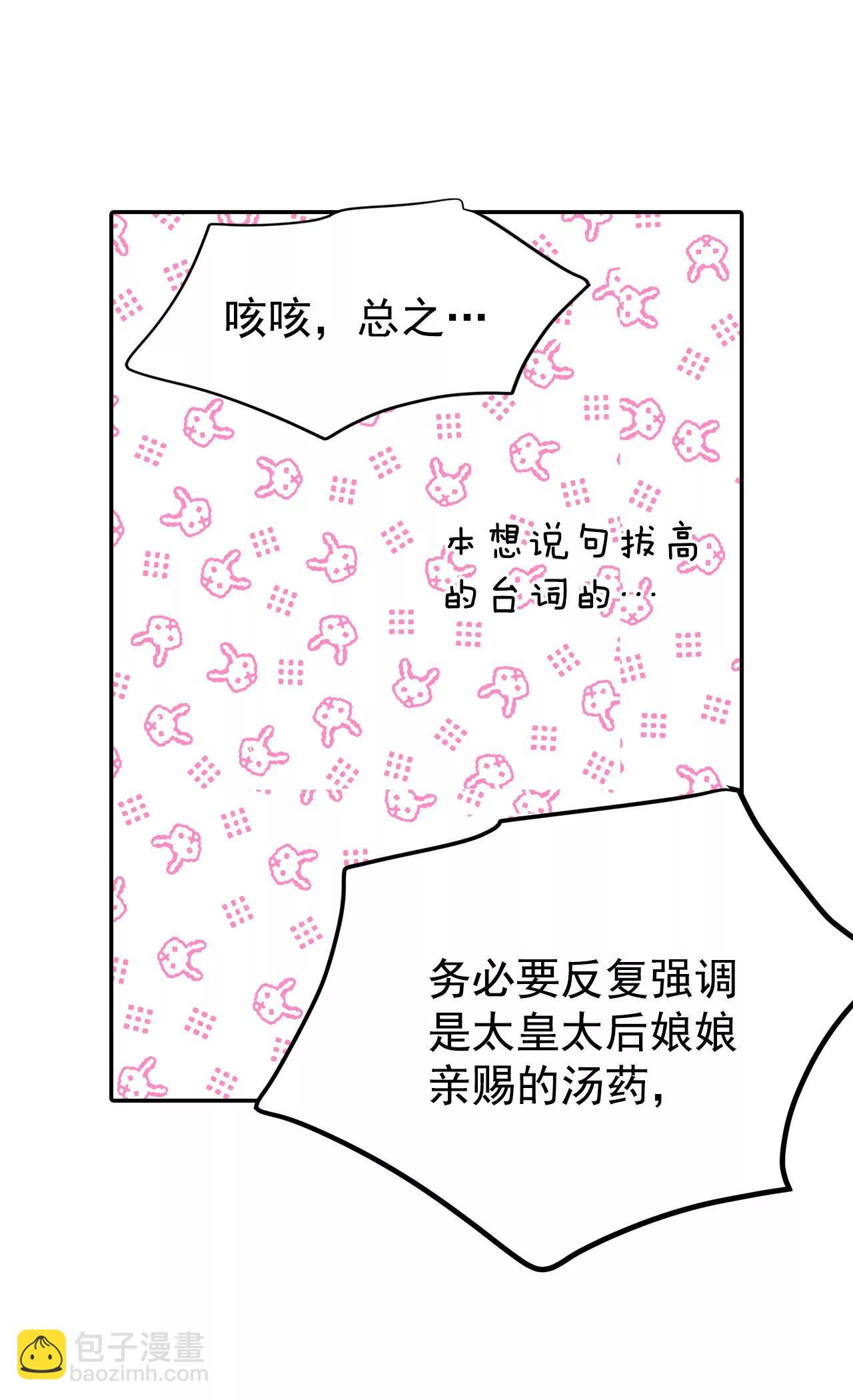 宮 - 266-看完球賽（1） - 6