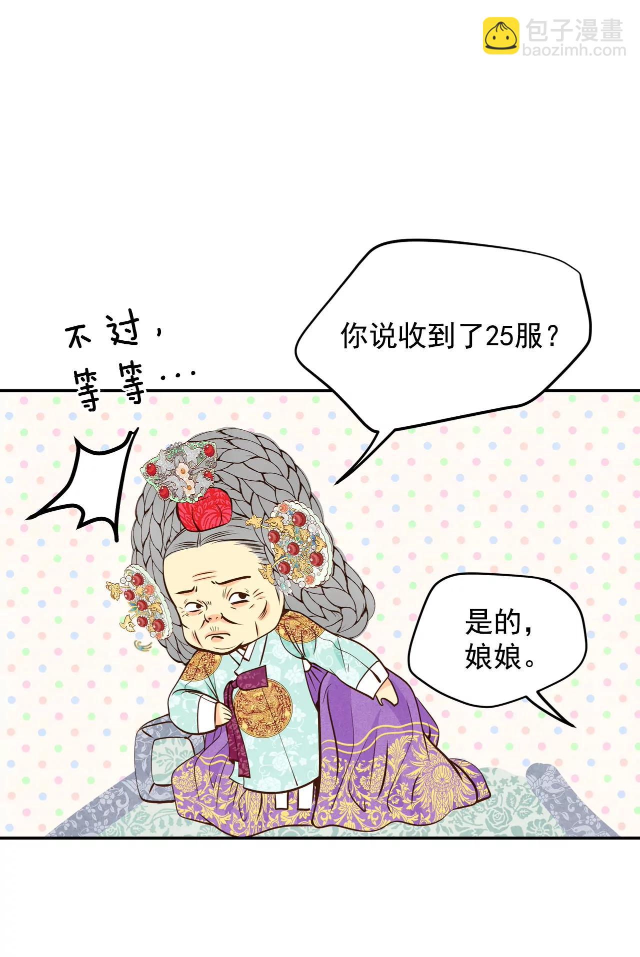 宮 - 266-看完球賽（1） - 2