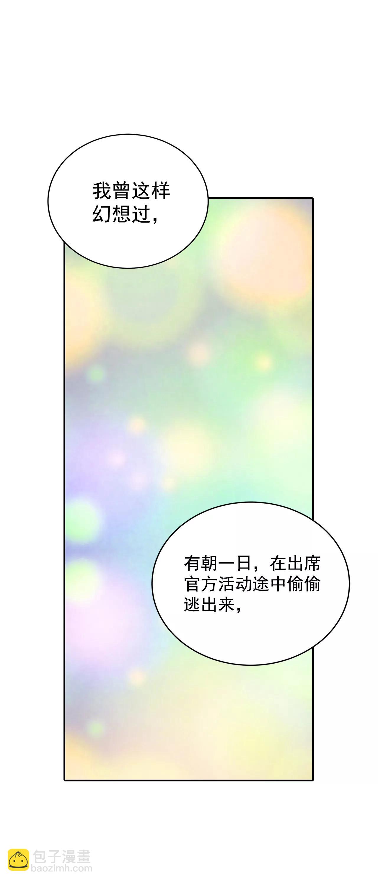 宮 - 268-看完球賽（3） - 6