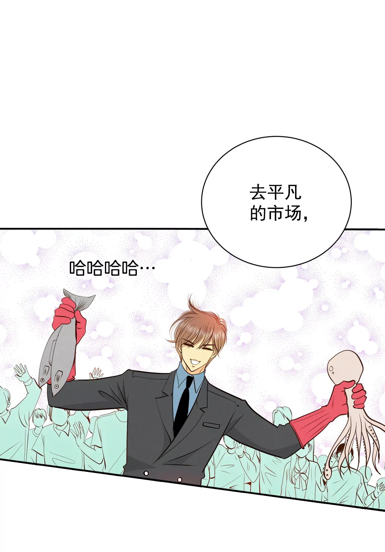 宮 - 268-看完球賽（3） - 1