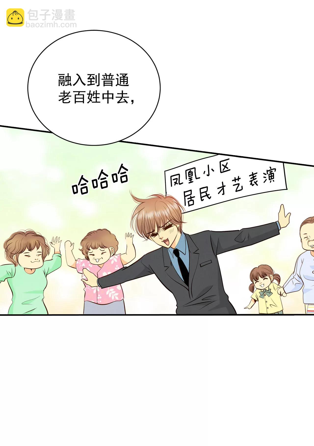 宮 - 268-看完球賽（3） - 2