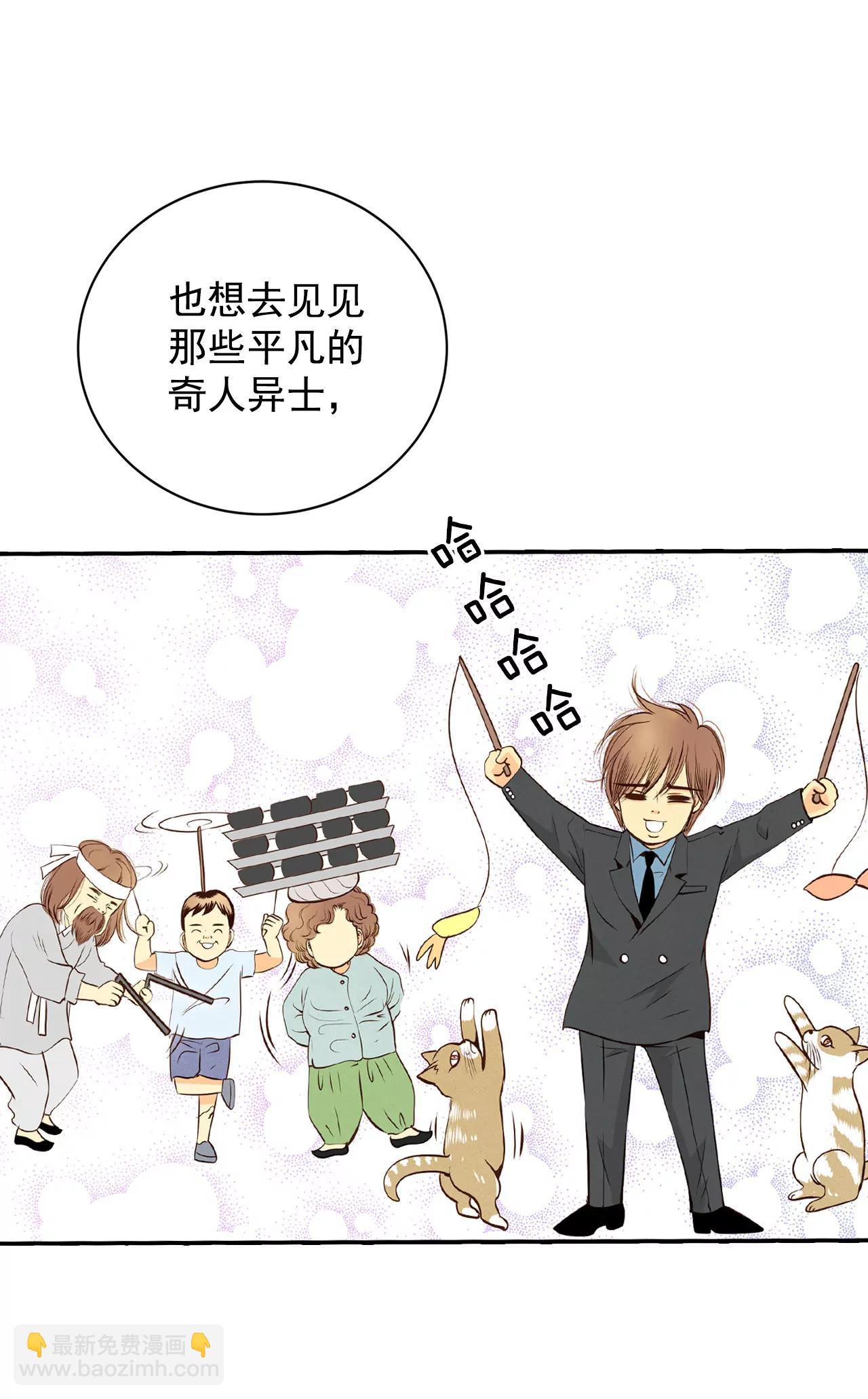 宮 - 268-看完球賽（3） - 3