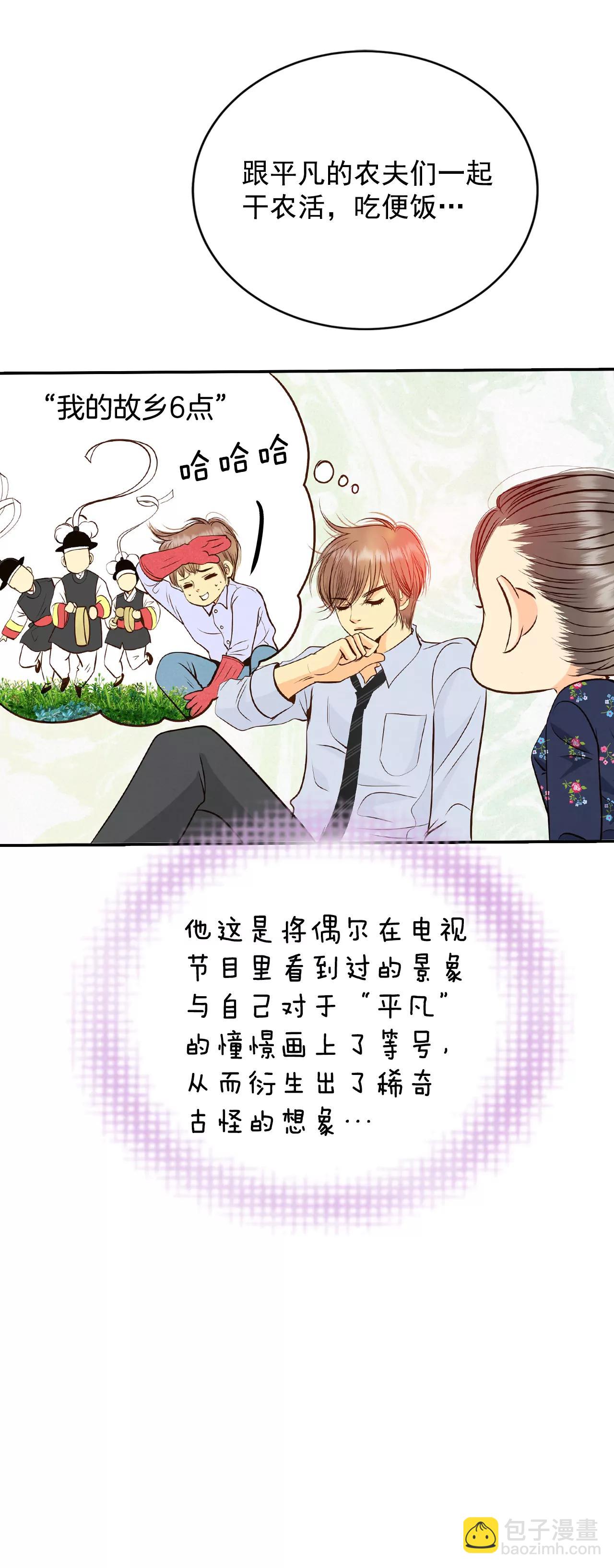 宮 - 268-看完球賽（3） - 4