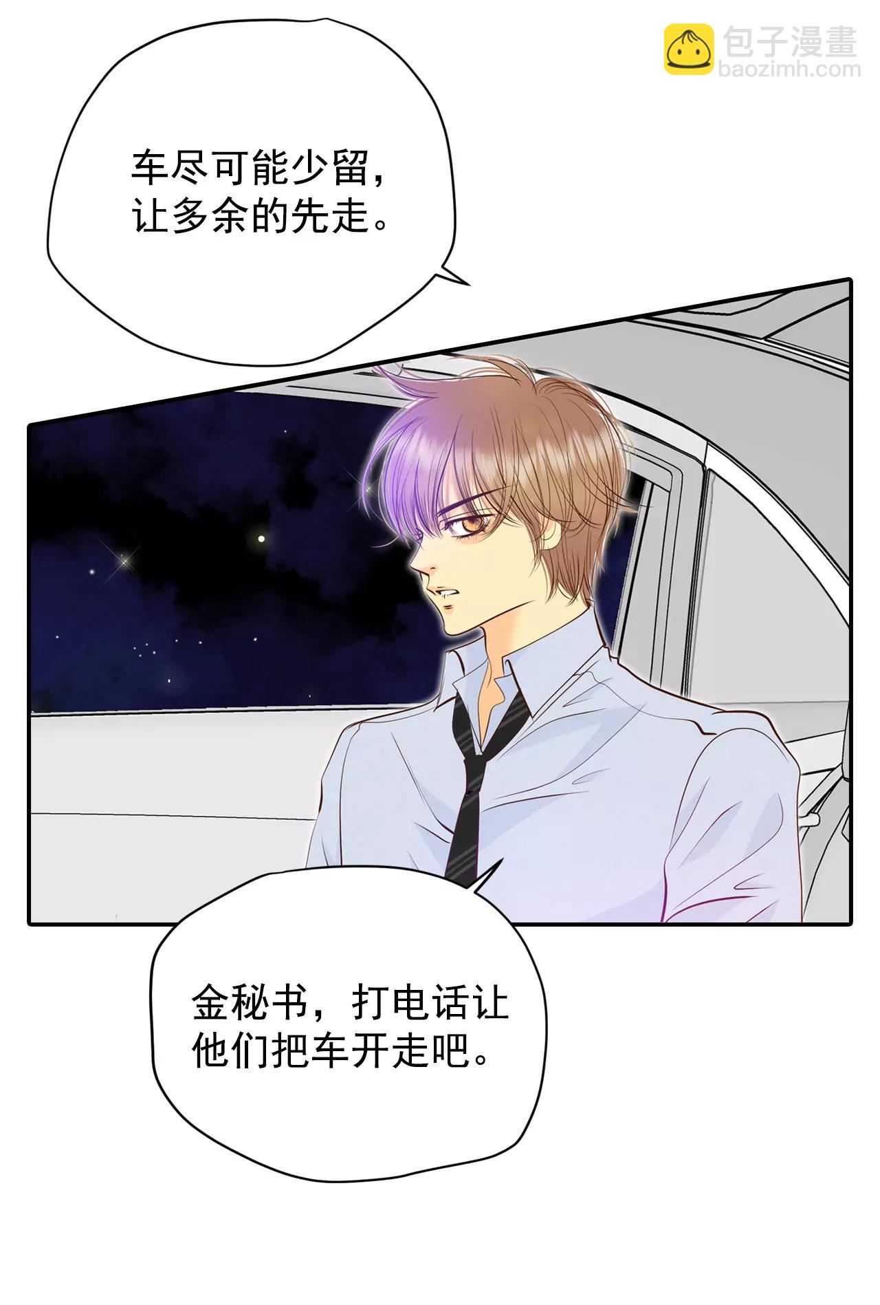 宮 - 268-看完球賽（3） - 4