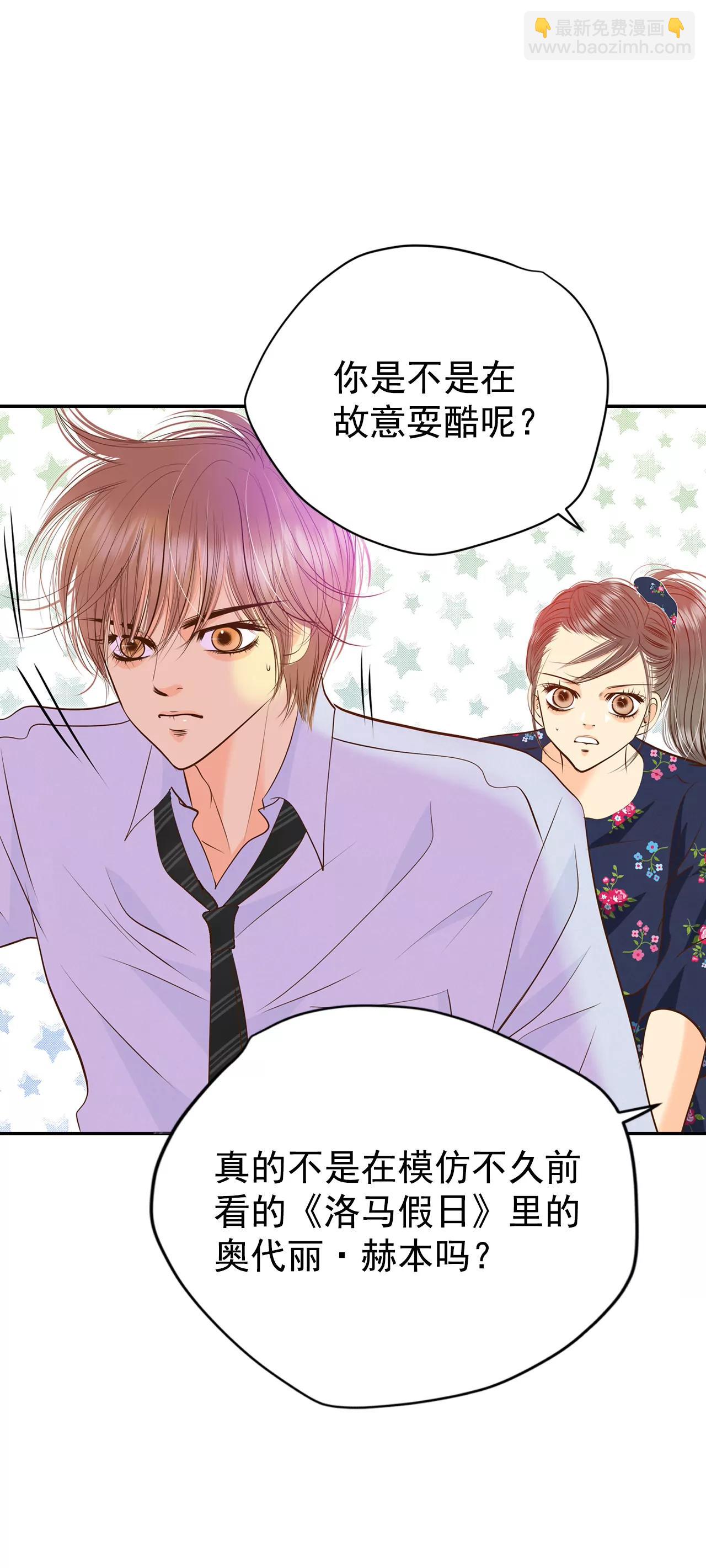 宮 - 268-看完球賽（3） - 6