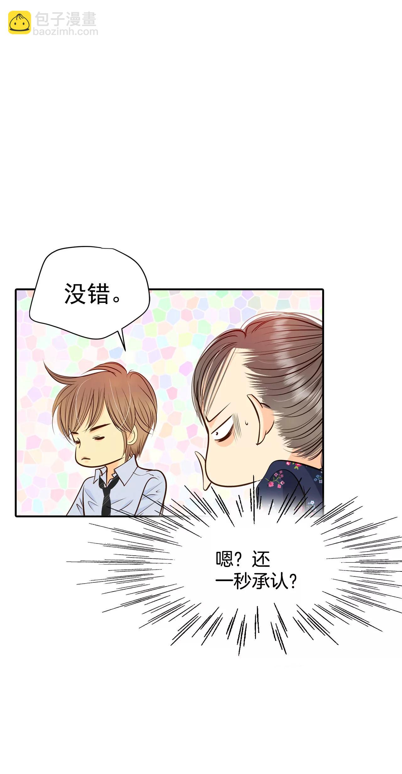 宮 - 268-看完球賽（3） - 2