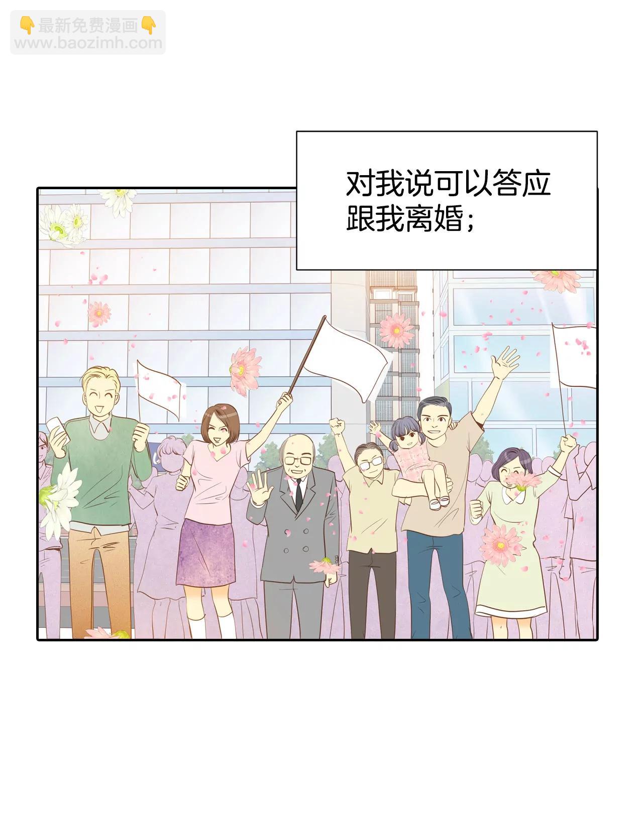 宮 - 第27話 在一條船上 - 4