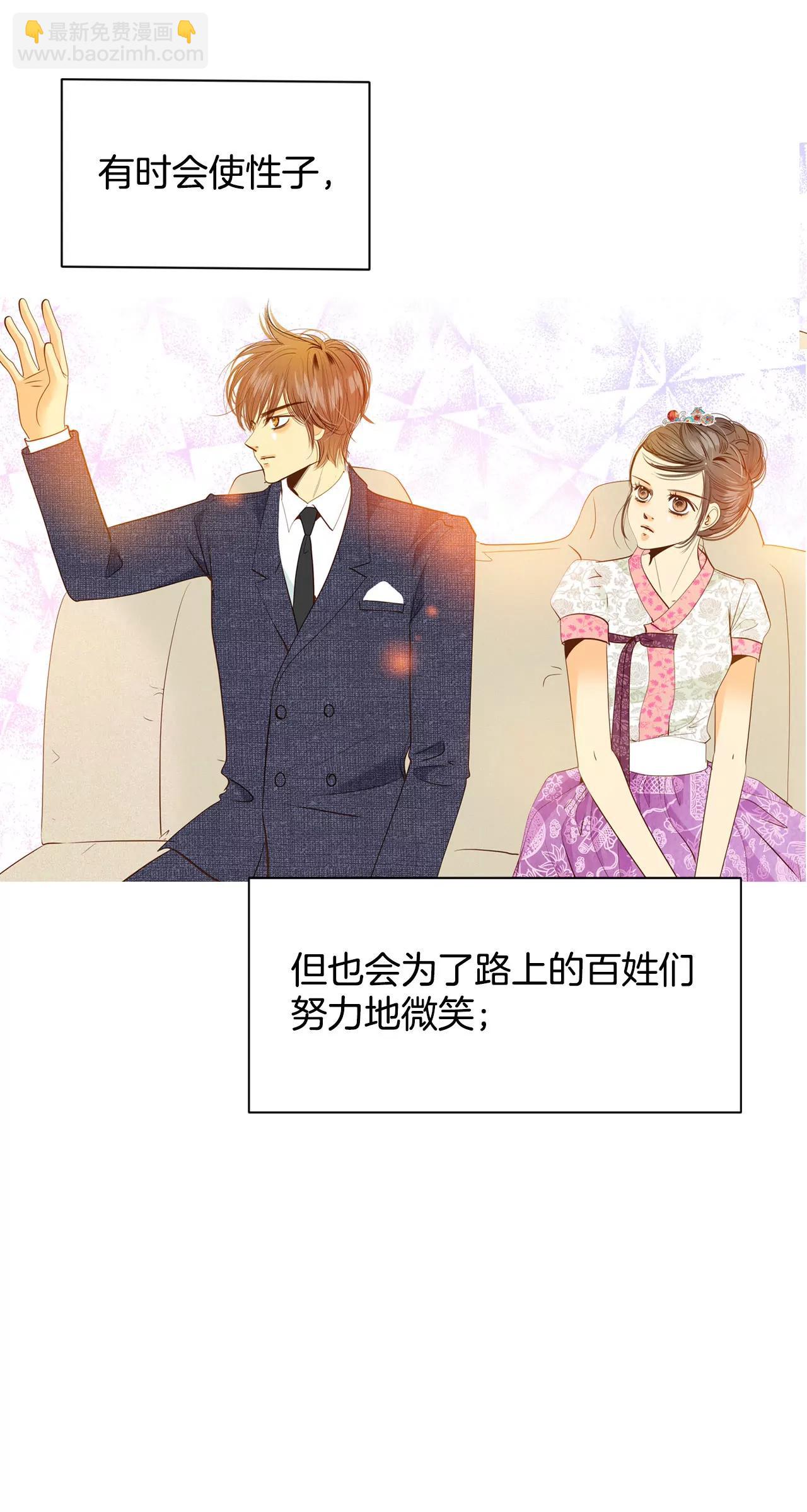 宮 - 第27話 在一條船上 - 6