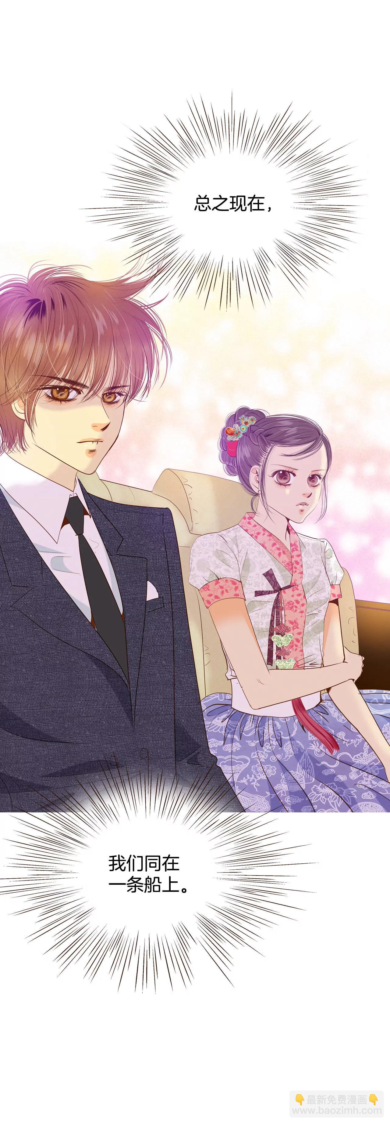 宮 - 第27話 在一條船上 - 4