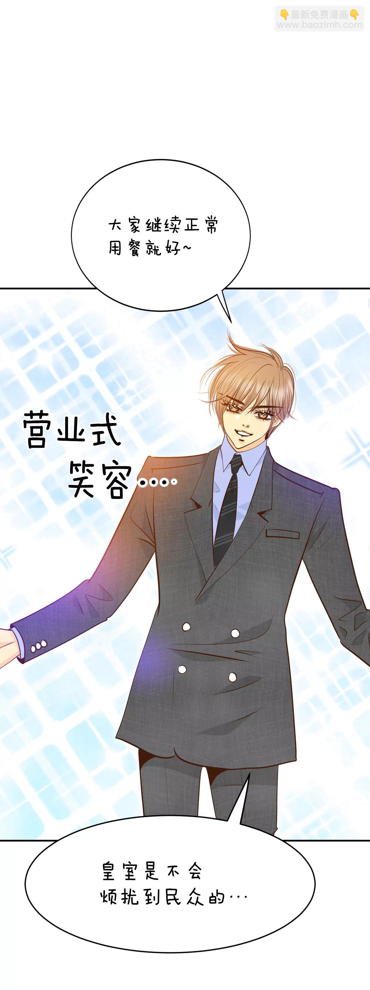 宮 - 270-在甜甜圈店（2） - 5