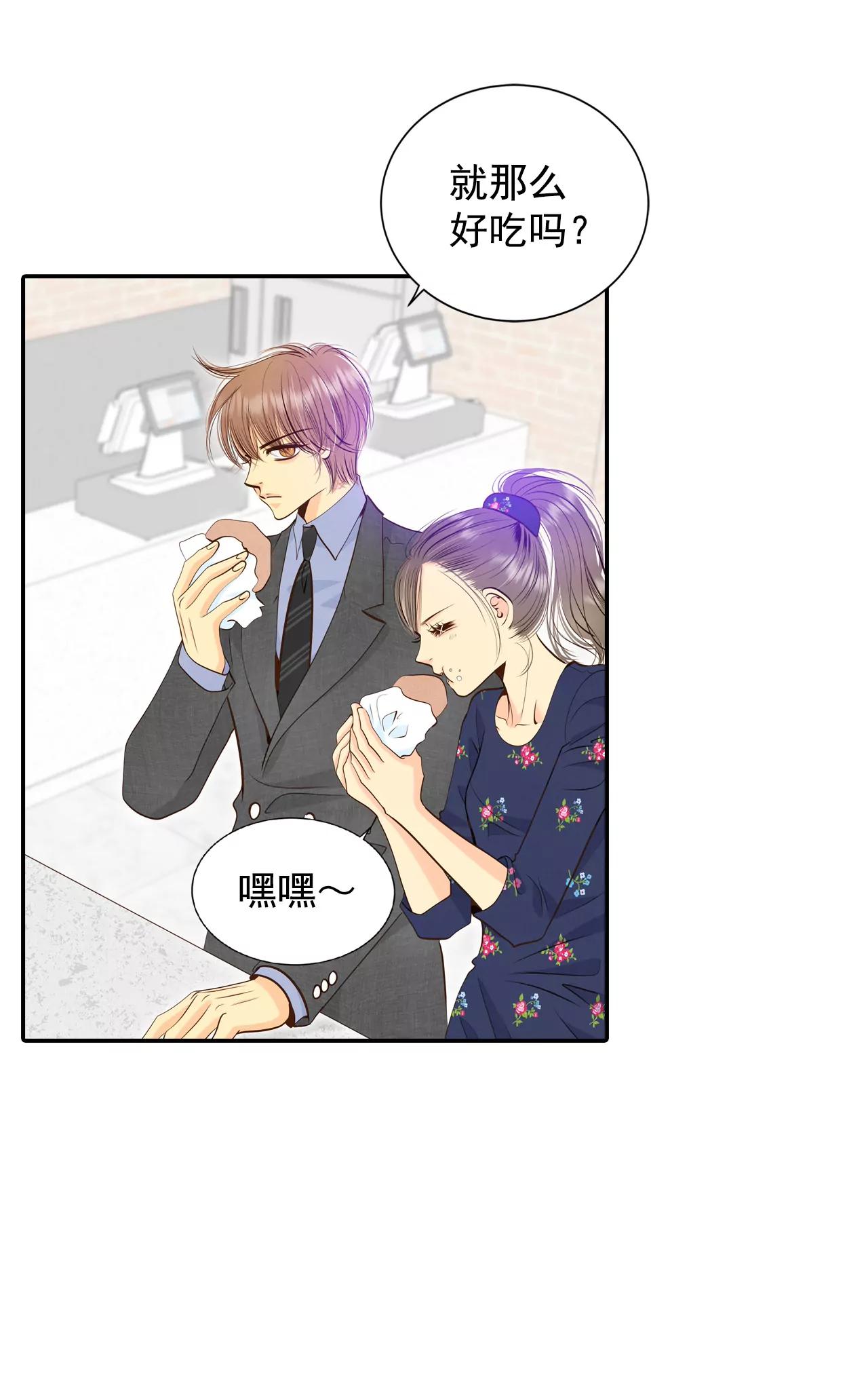 宮 - 270-在甜甜圈店（2） - 5