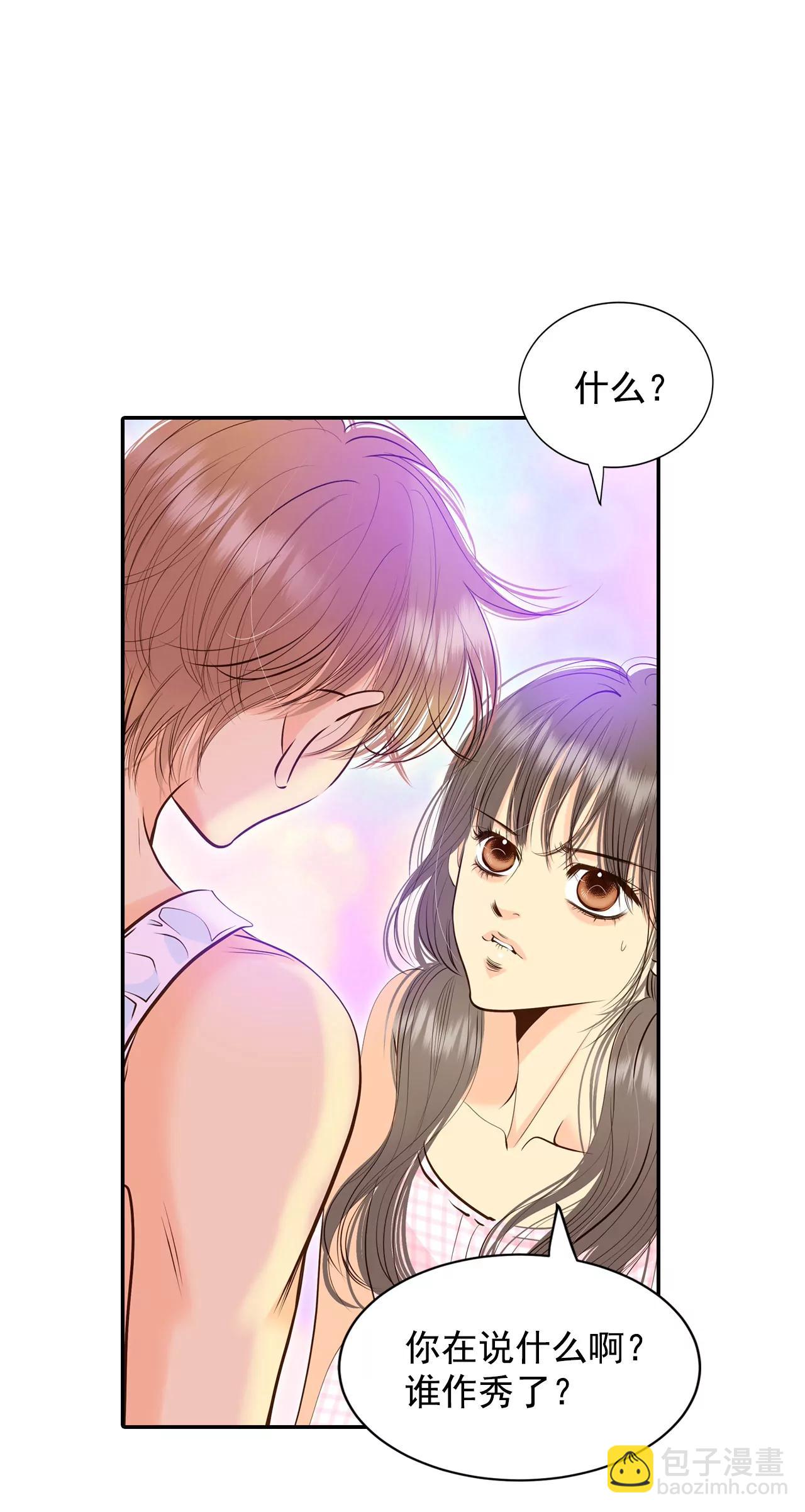 宮 - 272-錯飲（1） - 6