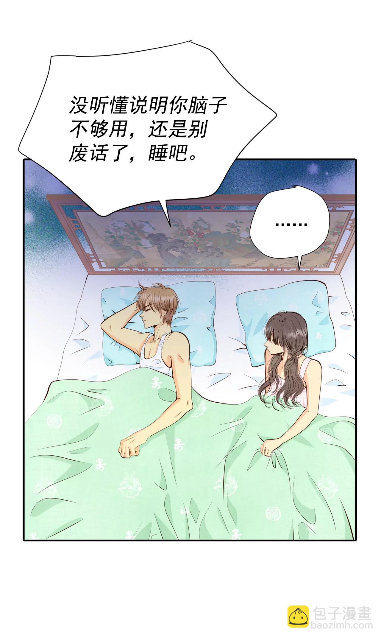 宮 - 272-錯飲（1） - 3