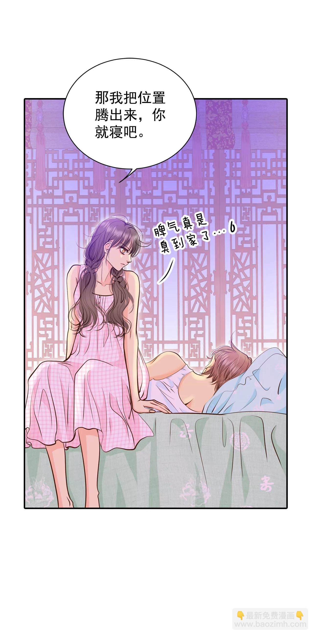 宮 - 272-錯飲（1） - 4