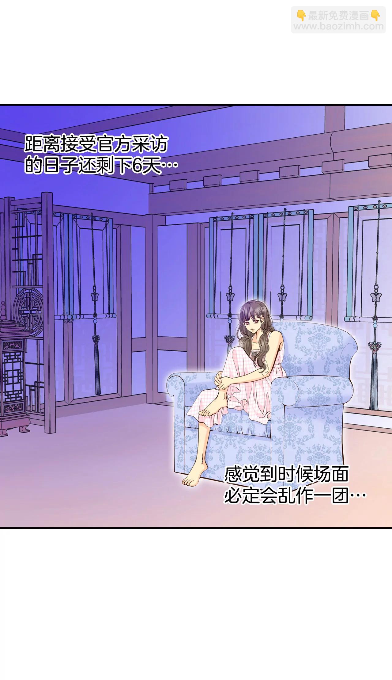 宮 - 272-錯飲（1） - 6