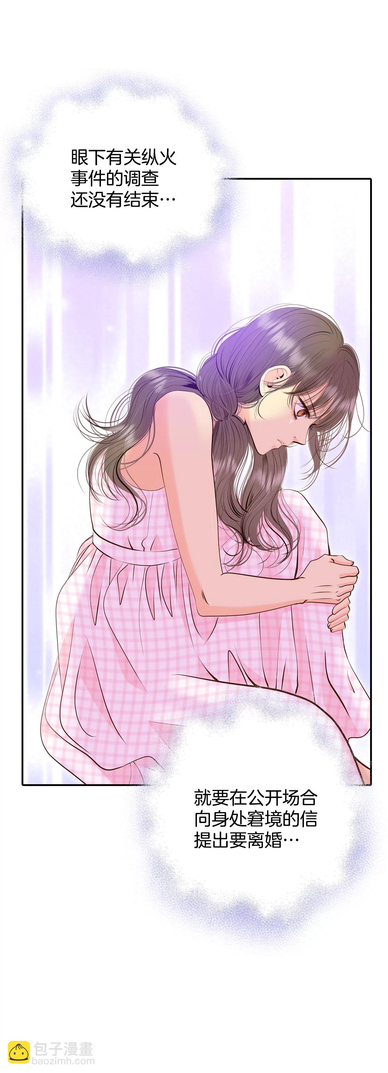 宮 - 272-錯飲（1） - 1