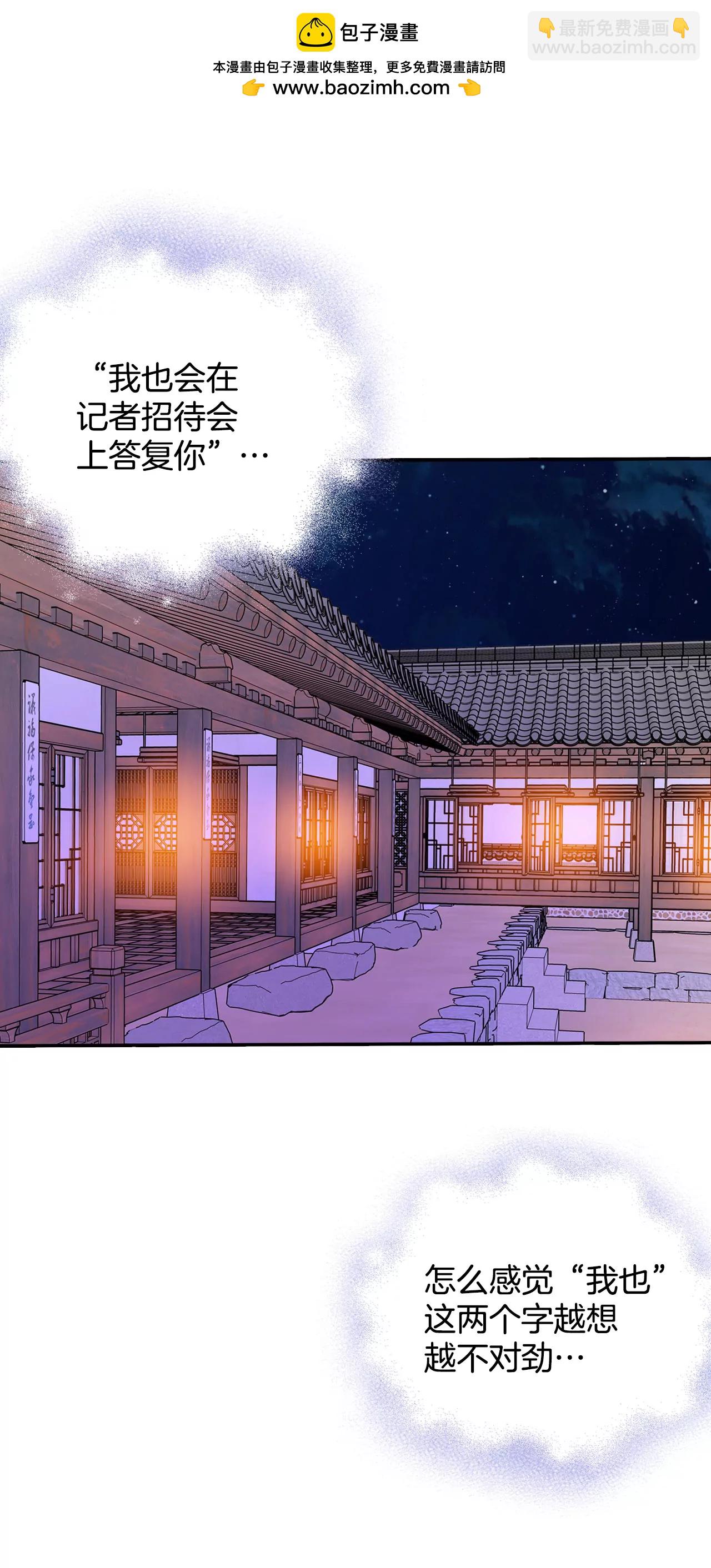 宮 - 272-錯飲（1） - 2