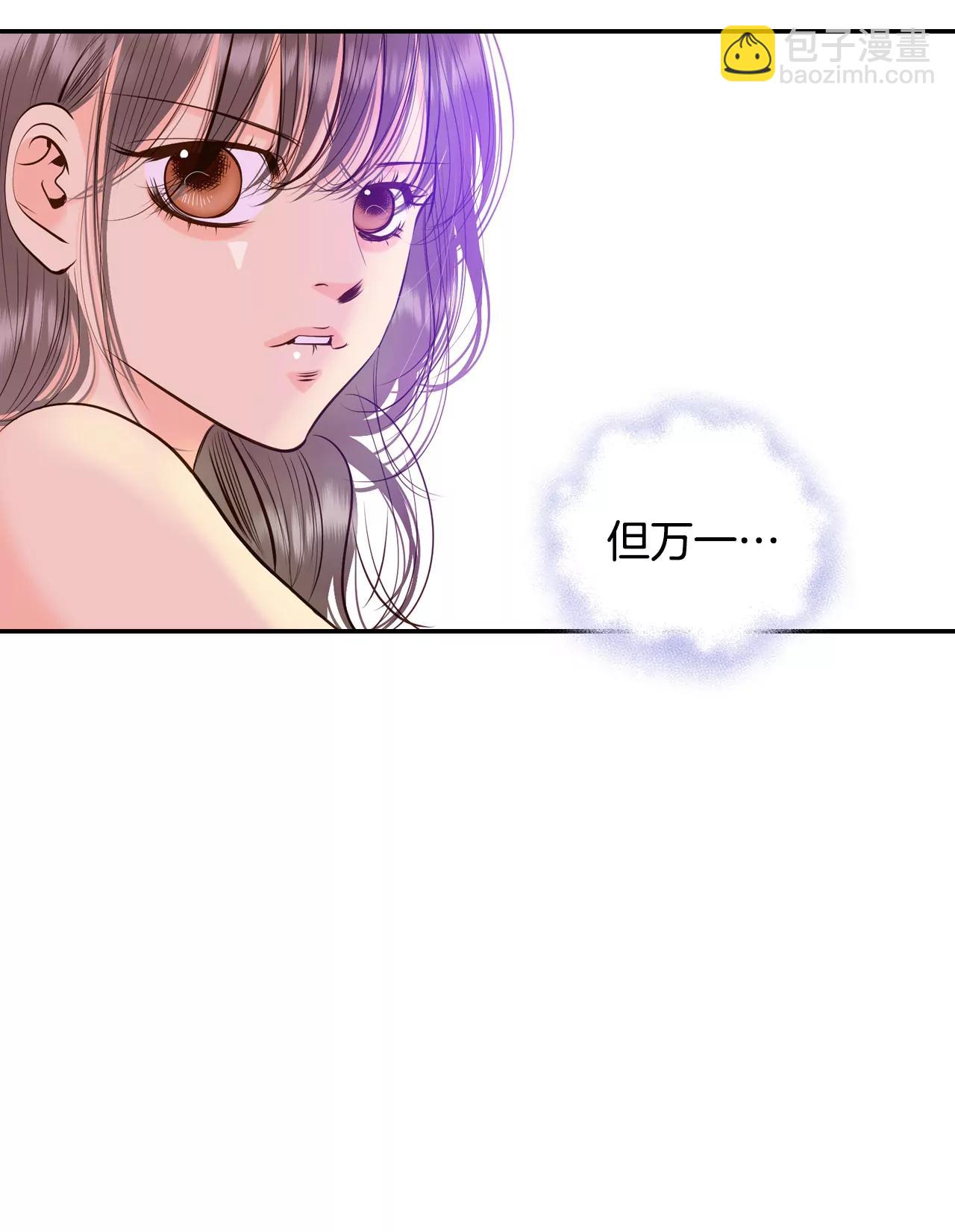 宮 - 272-錯飲（1） - 3