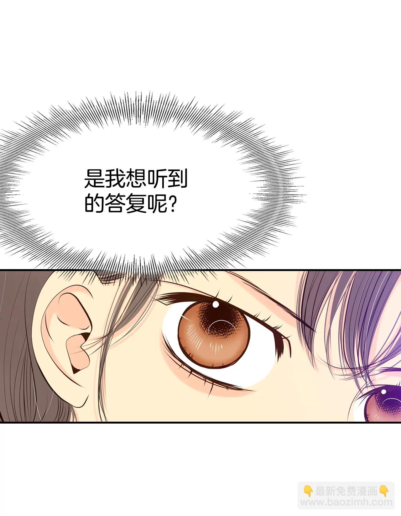 宮 - 272-錯飲（1） - 4