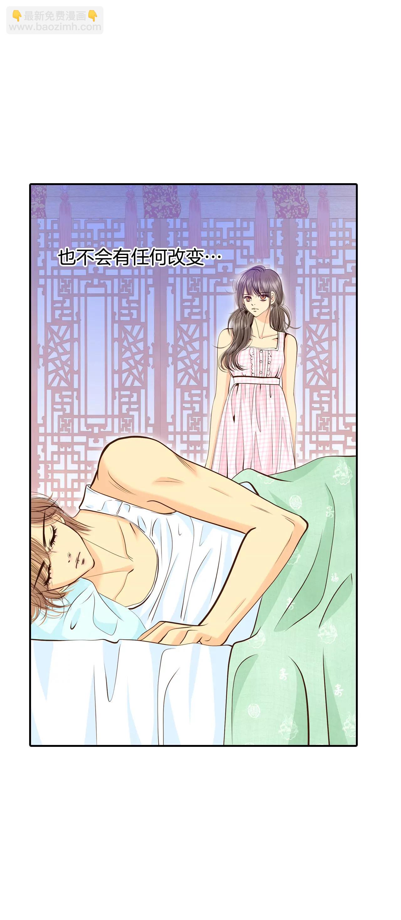 宮 - 272-錯飲（1） - 1