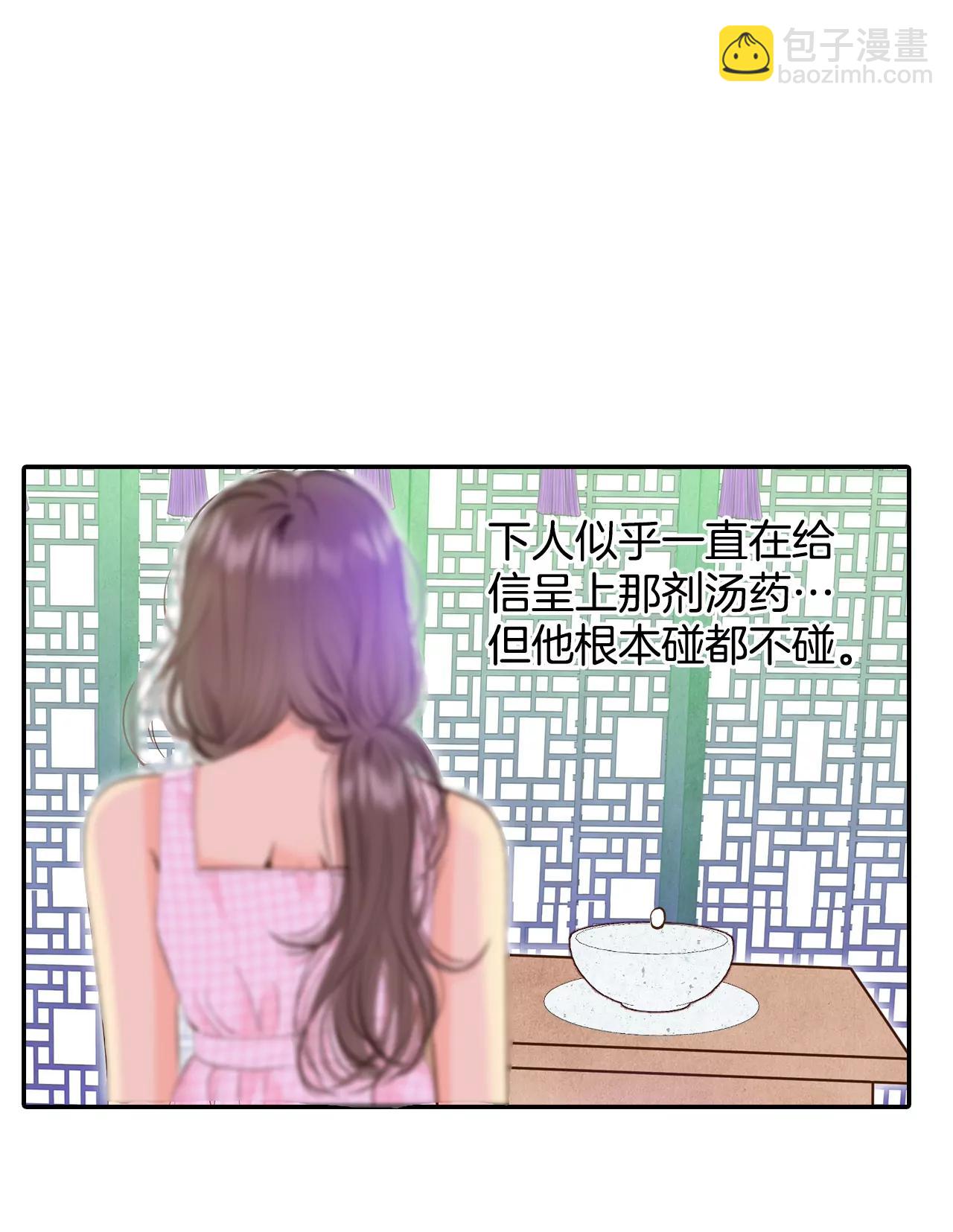 宮 - 272-錯飲（1） - 3