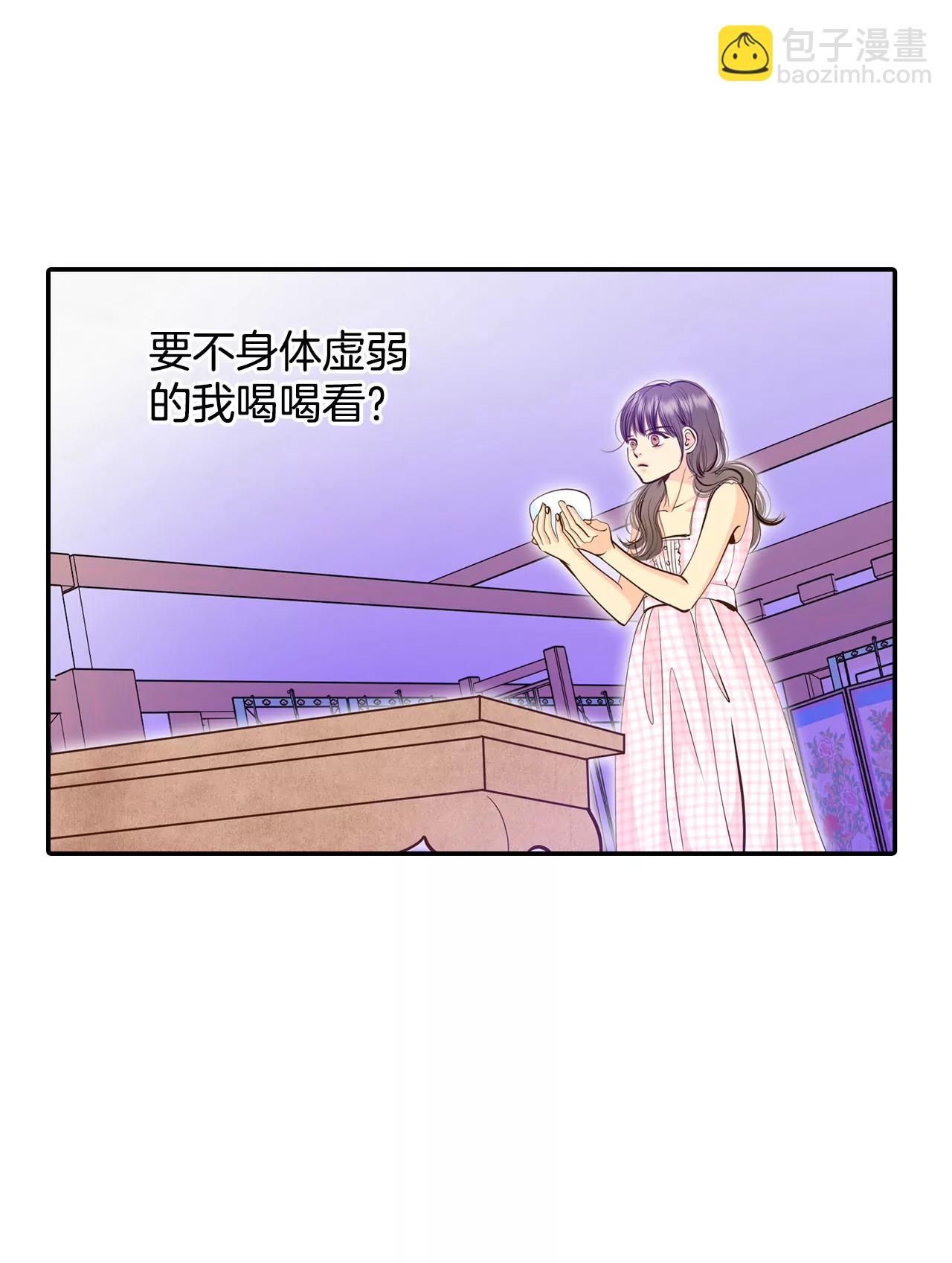 宮 - 272-錯飲（1） - 4