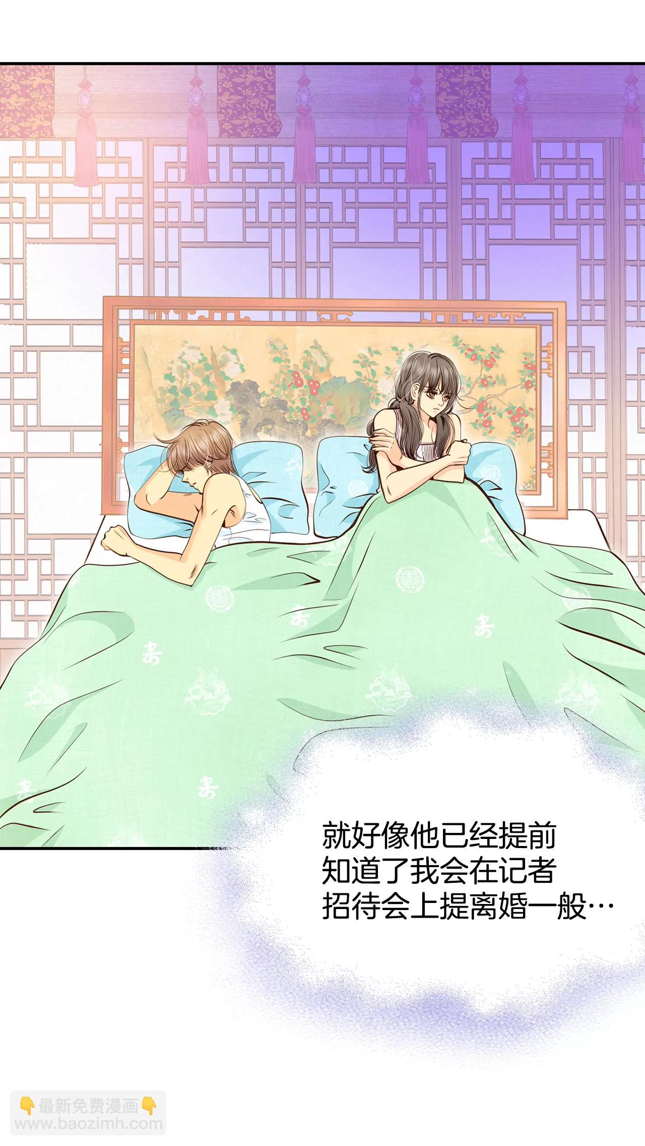 宮 - 272-錯飲（1） - 3