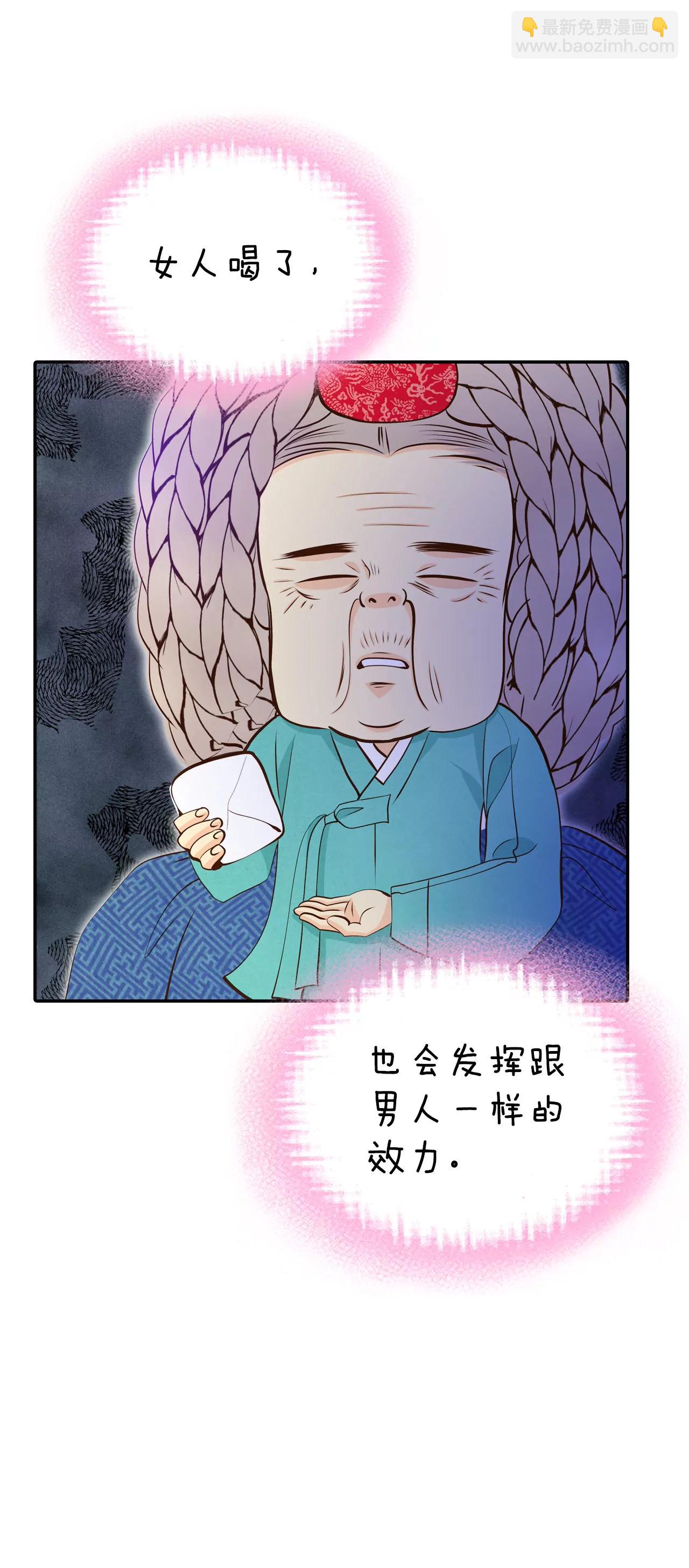 宮 - 272-錯飲（1） - 1