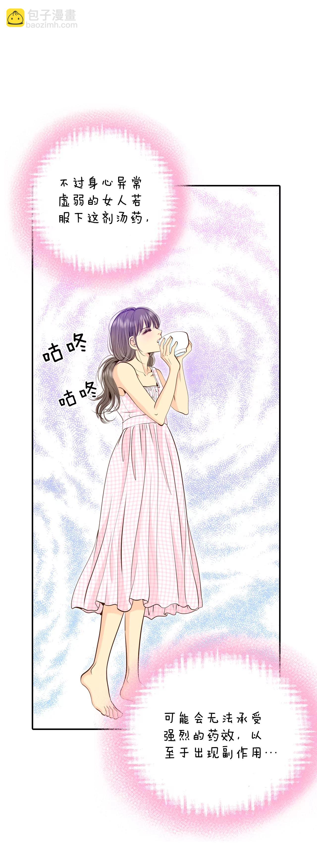 宮 - 272-錯飲（1） - 2