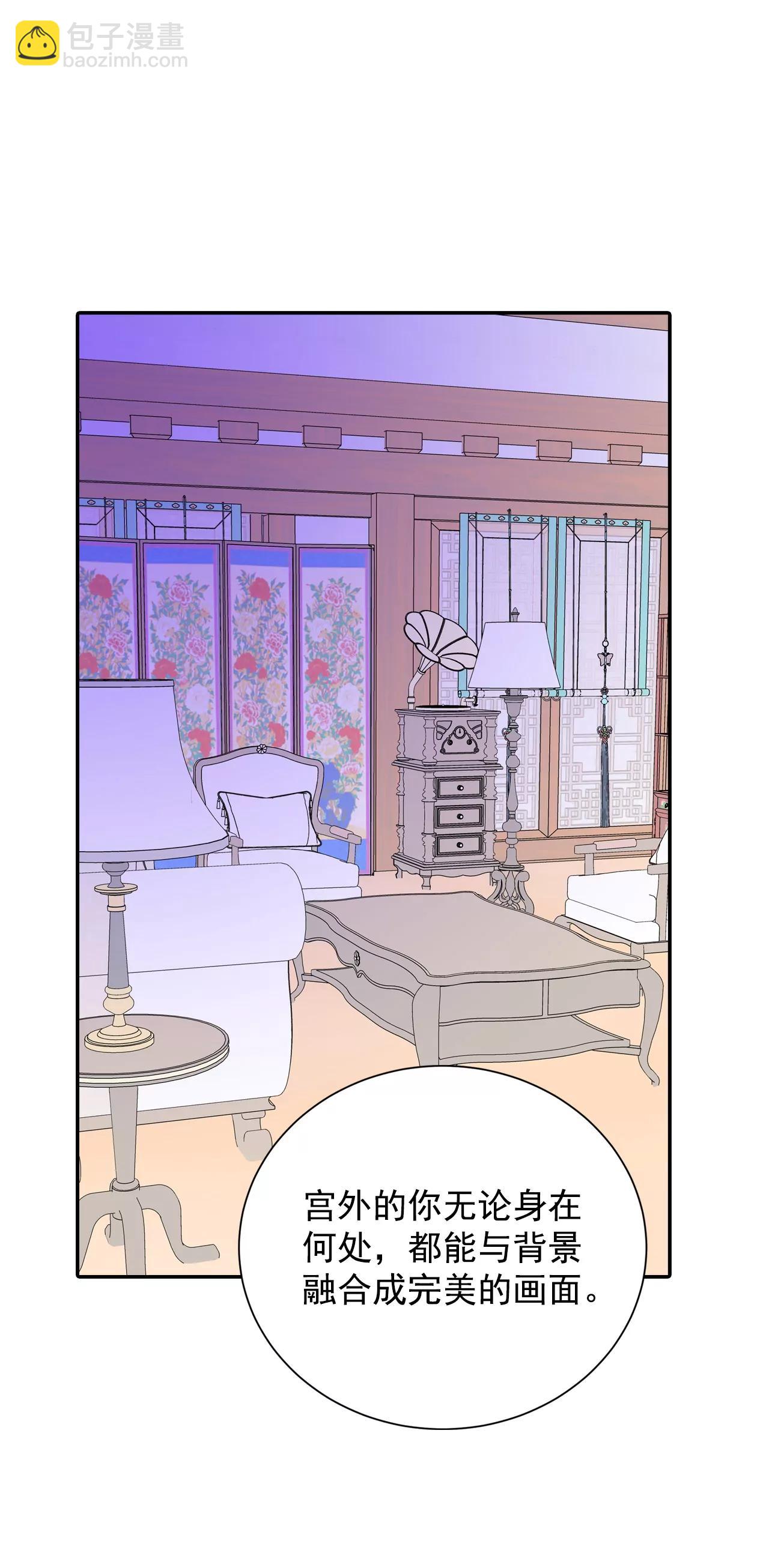 宮 - 274-錯飲（3） - 4