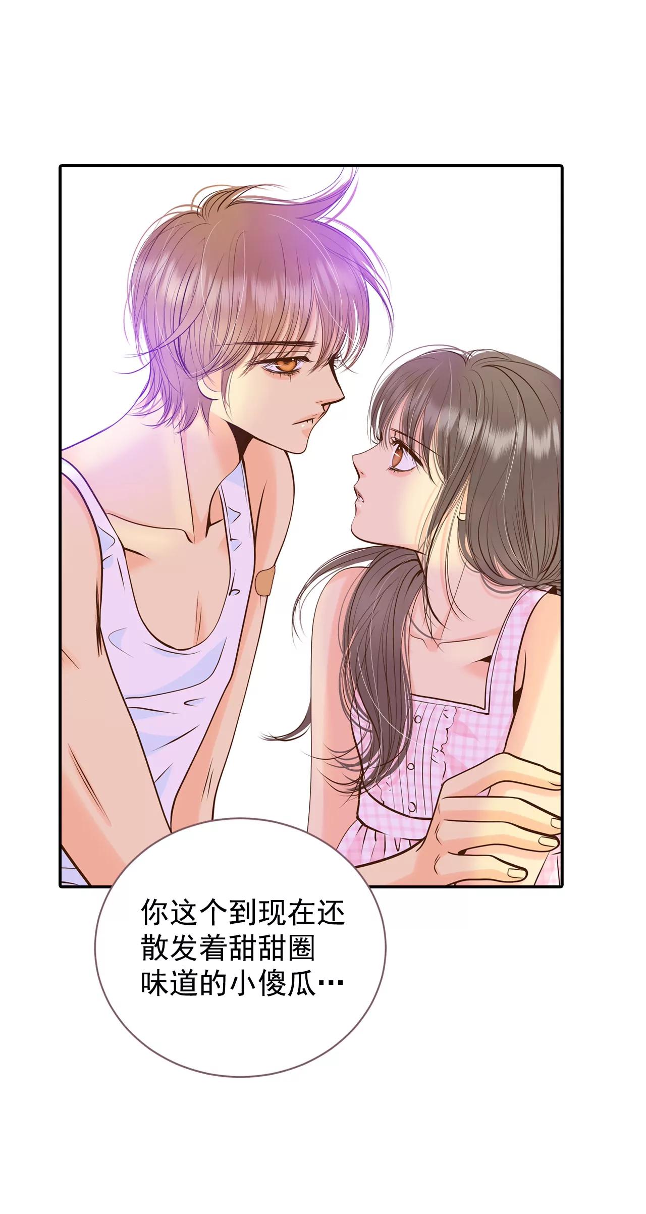 宮 - 274-錯飲（3） - 3