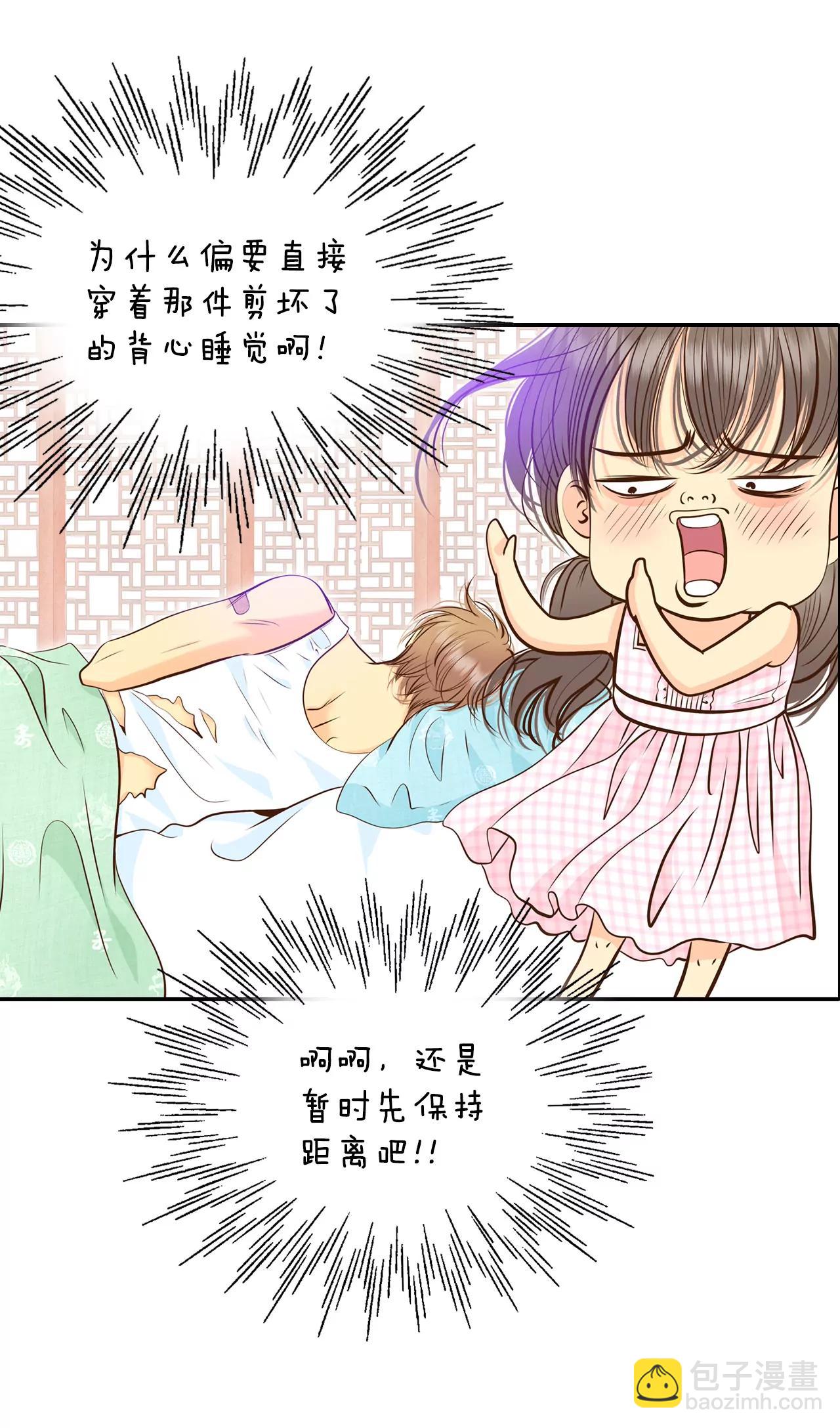 宮 - 274-錯飲（3） - 7