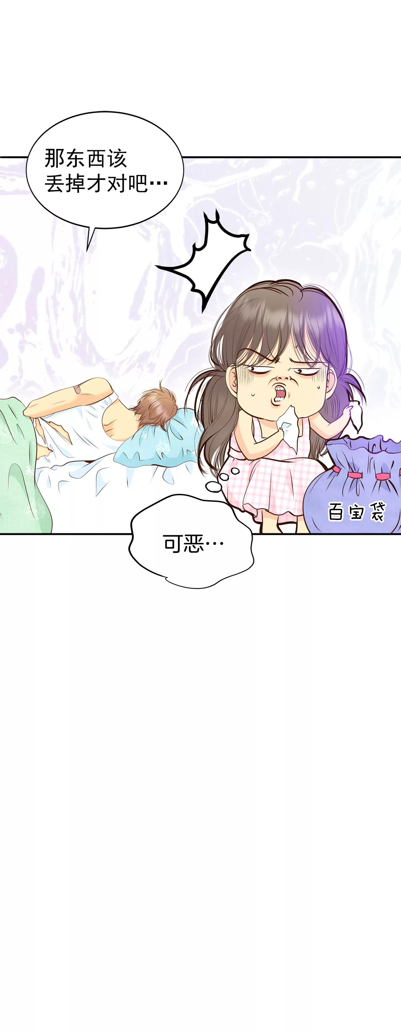 宮 - 274-錯飲（3） - 3