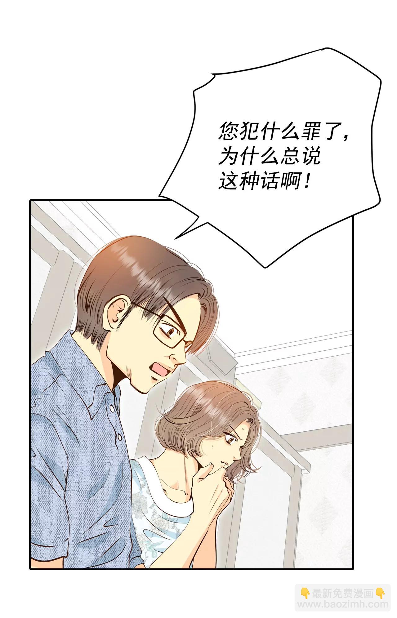 宮 - 274-錯飲（3） - 7