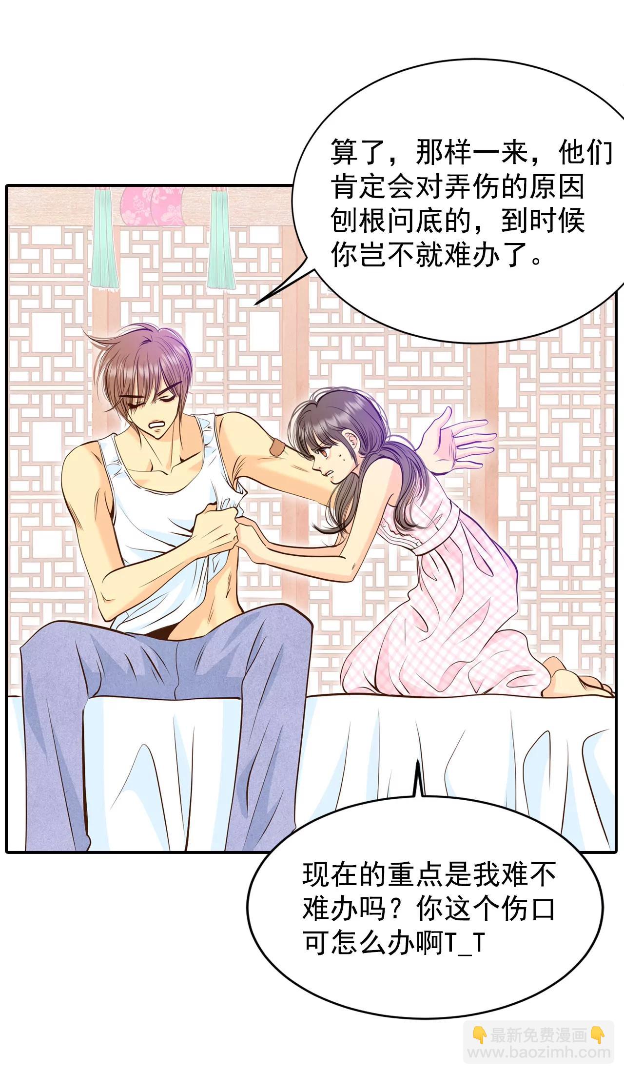 宮 - 274-錯飲（3） - 3