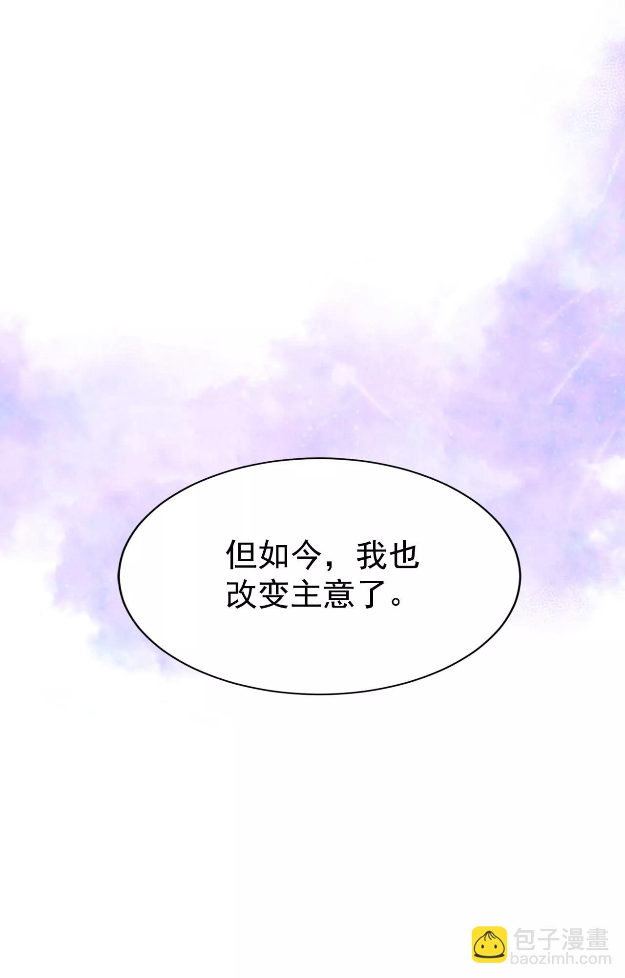 宮 - 274-錯飲（3） - 3