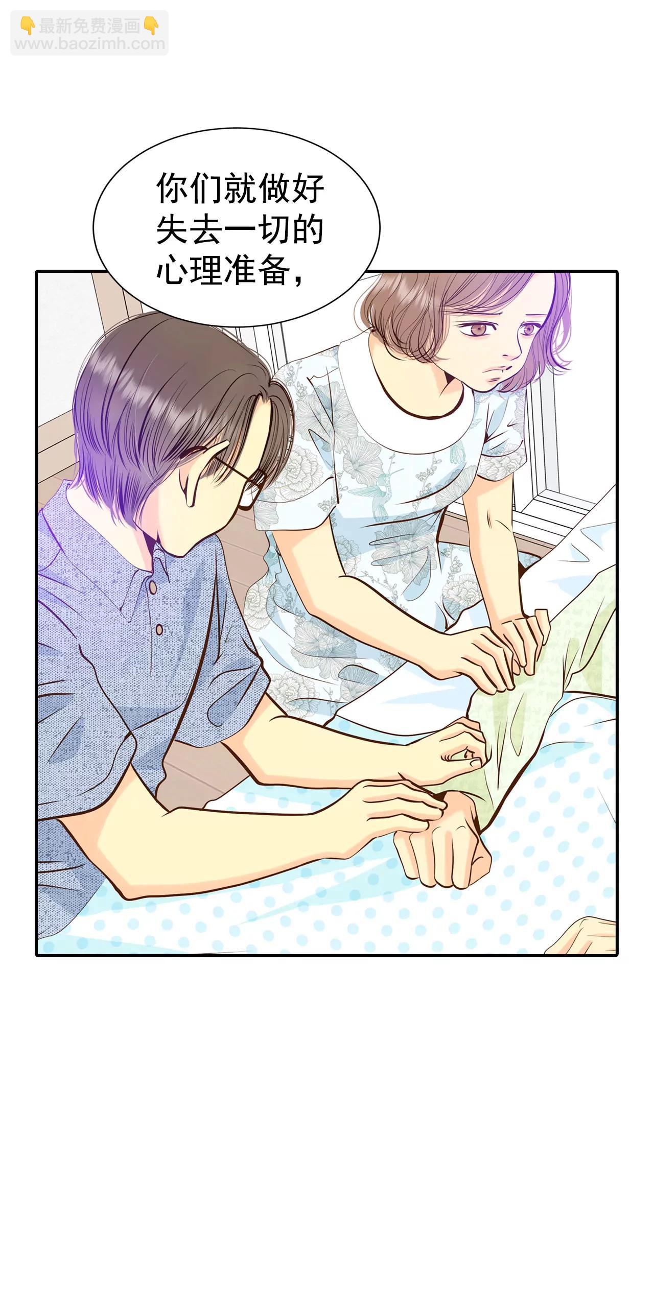 宮 - 274-錯飲（3） - 7