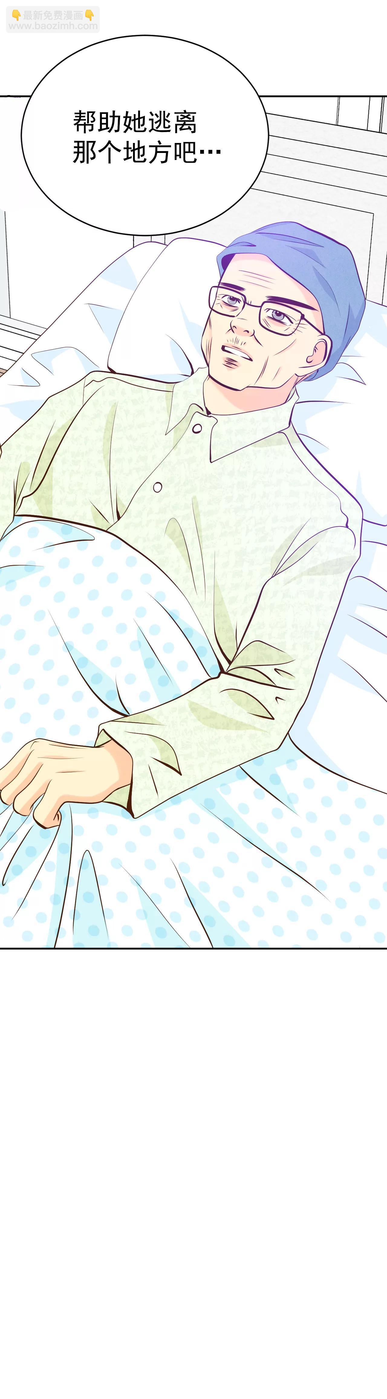 宮 - 274-錯飲（3） - 1