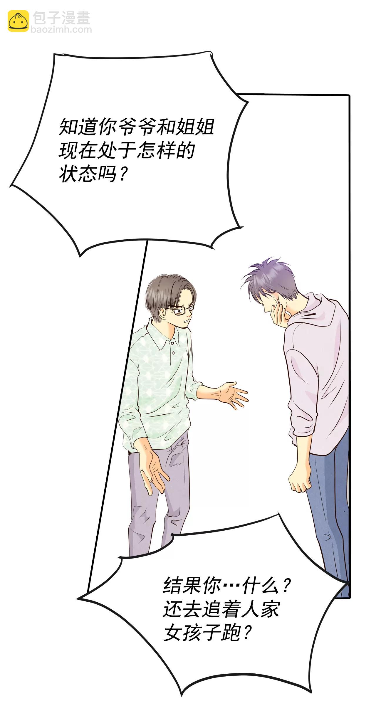 宮 - 276-病危（2） - 5