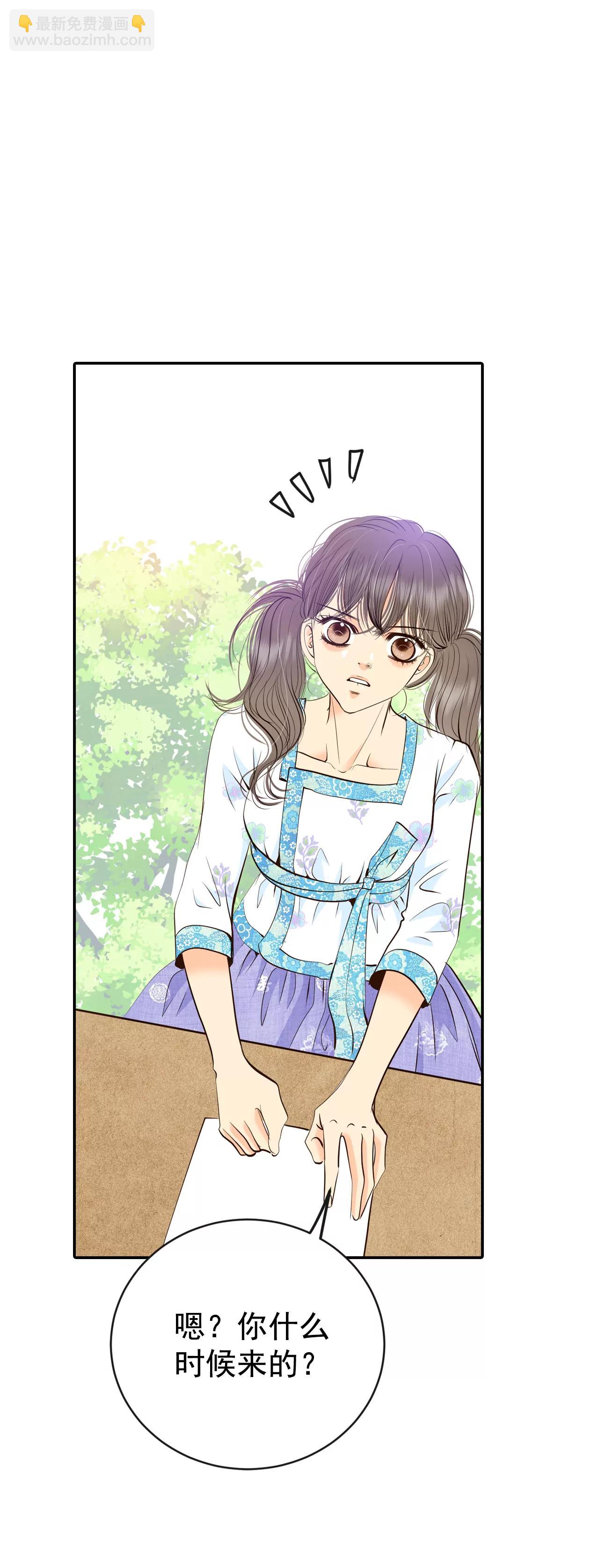 宮 - 276-病危（2） - 5