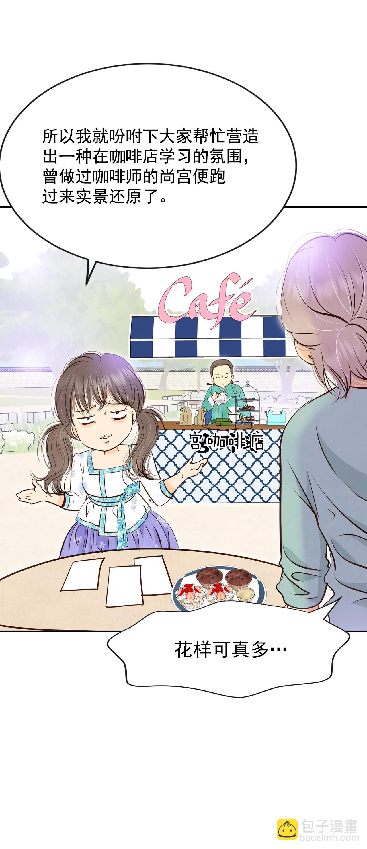 宮 - 276-病危（2） - 1