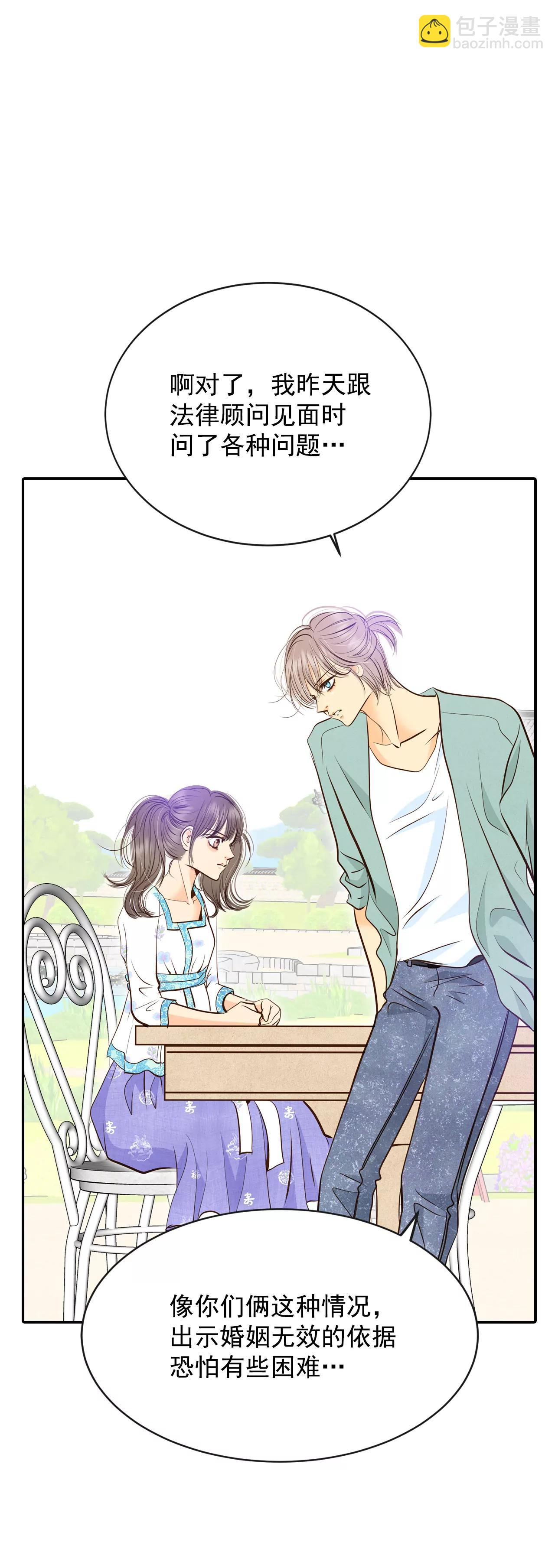 宮 - 276-病危（2） - 2