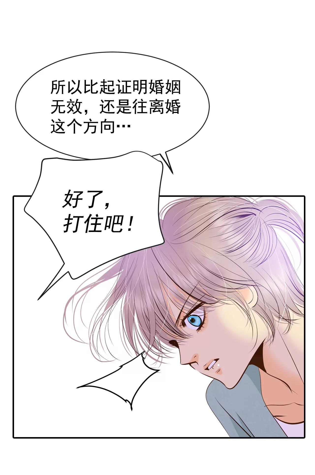 宮 - 276-病危（2） - 3