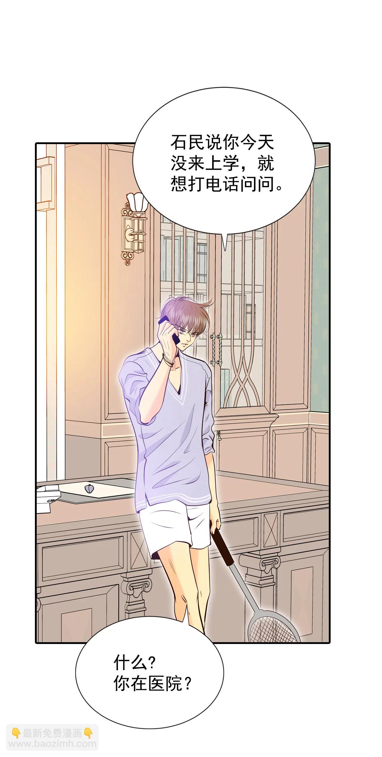 宮 - 276-病危（2） - 3