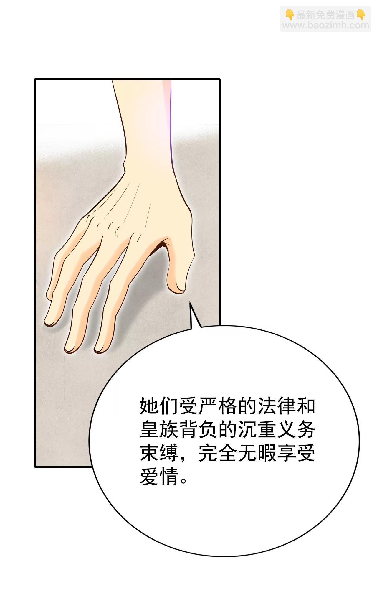 宮 - 276-病危（2） - 3