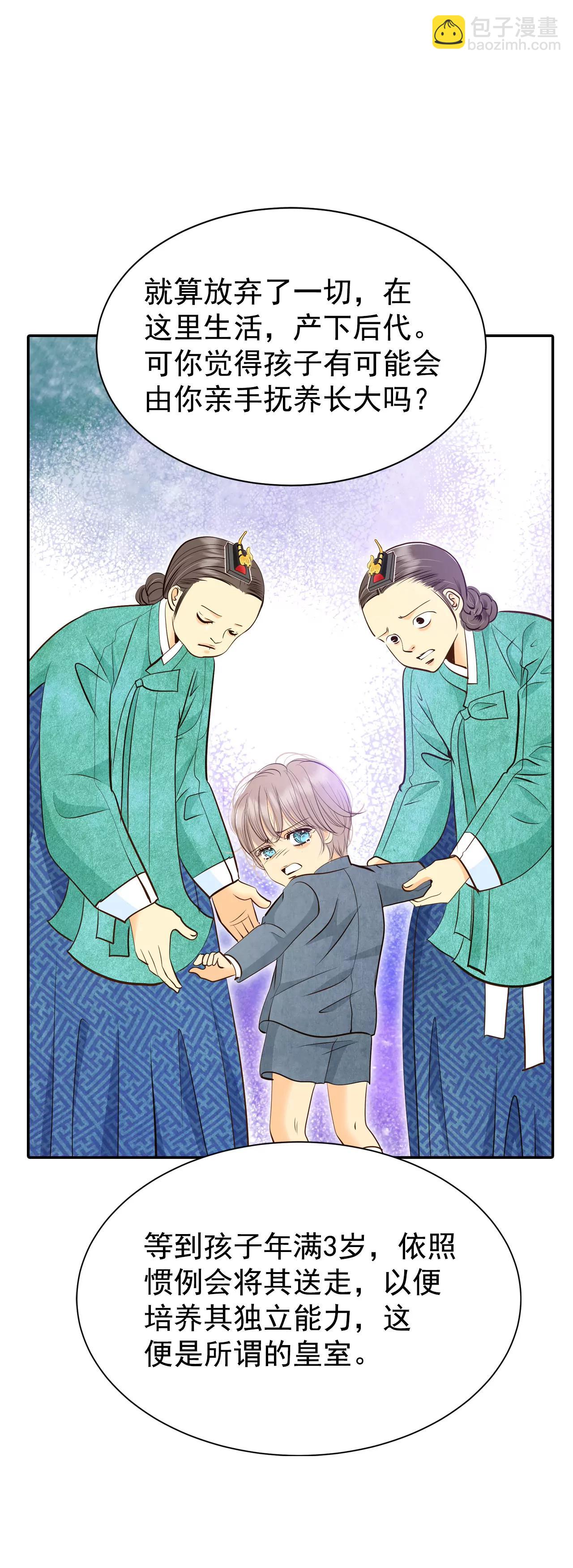 宮 - 276-病危（2） - 4