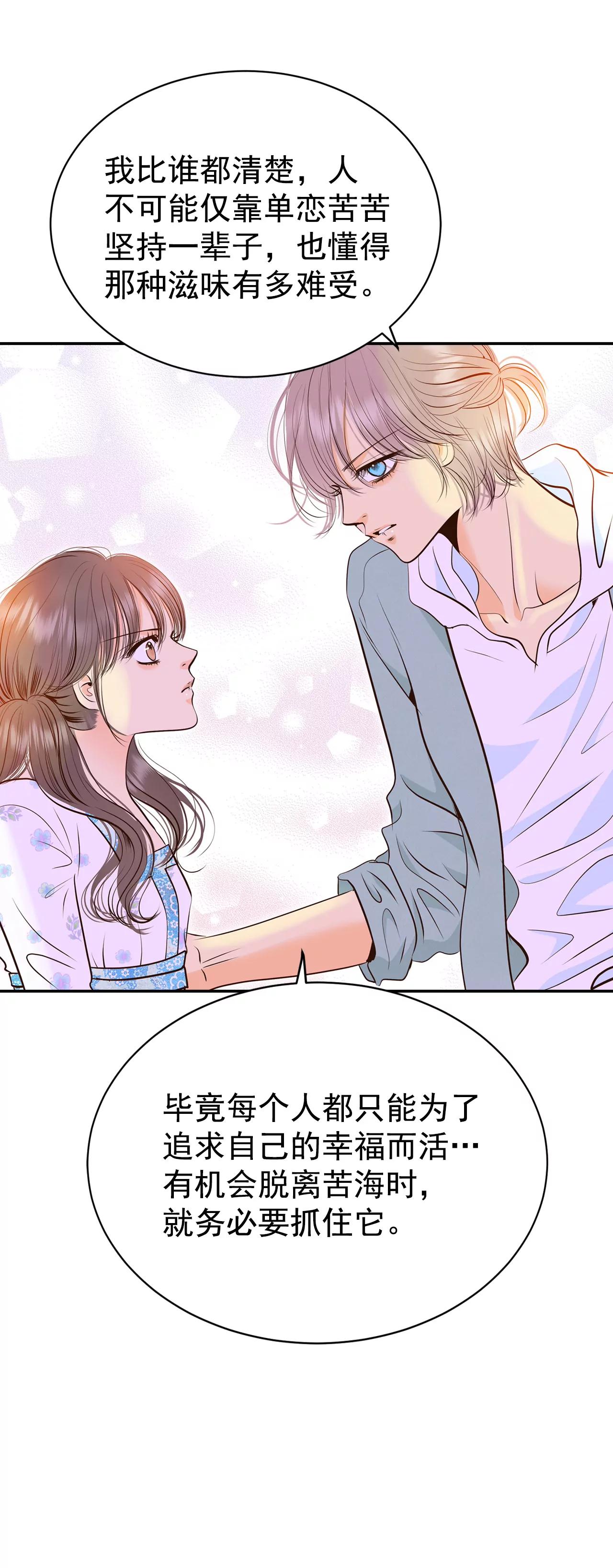 宮 - 276-病危（2） - 7