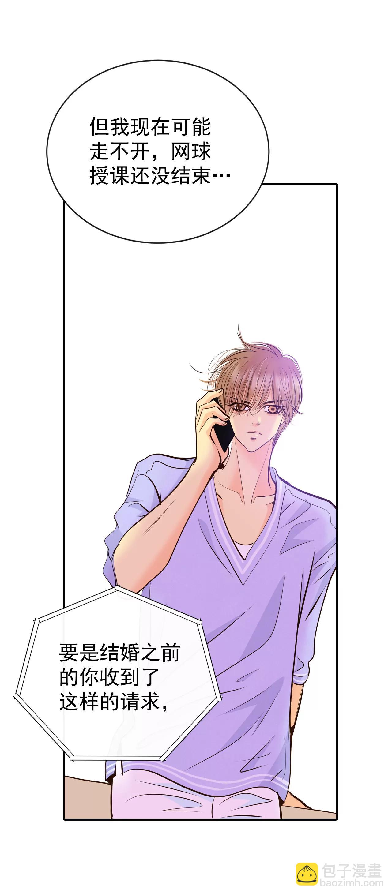 宮 - 276-病危（2） - 6